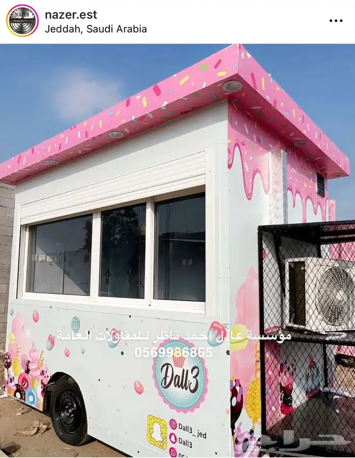 فود ترك تفصيل عربات فود ترك food truck 14