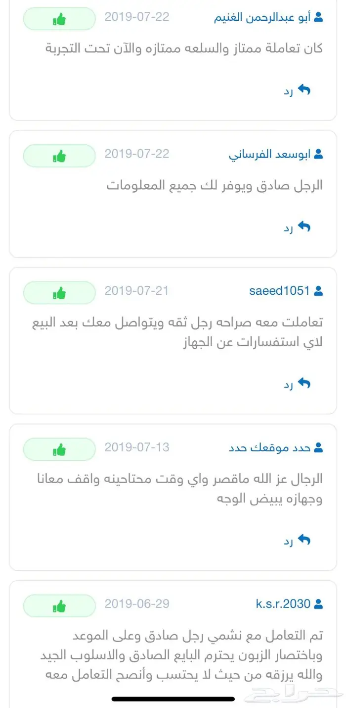 عرض خاص اجهزة تتبع وسماع ما بداخل السيارة 13