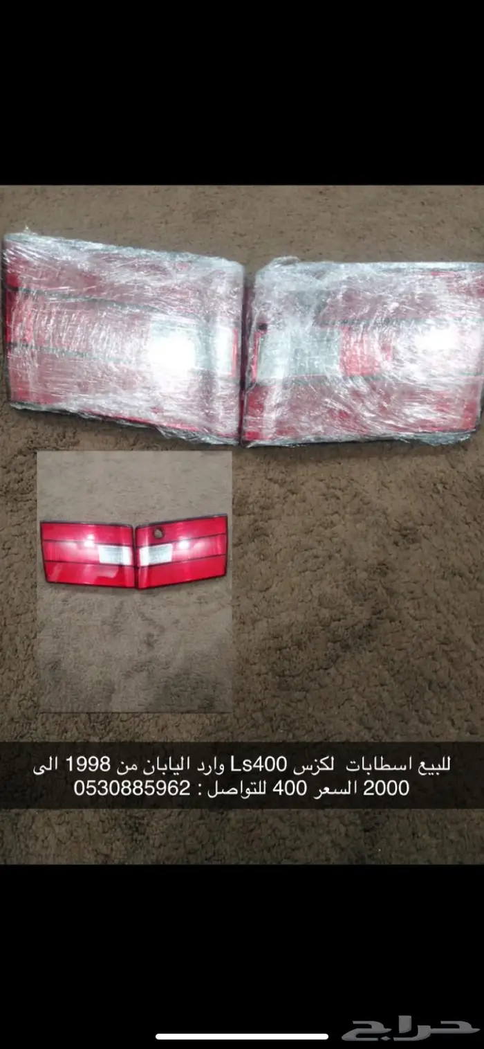 للبيع اسطابات لكزس Ls400 من 1998 الى 2000 0