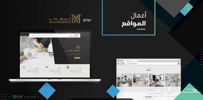 أقوى عرض - تصميم موقع الكتروني 750 ريال 2
