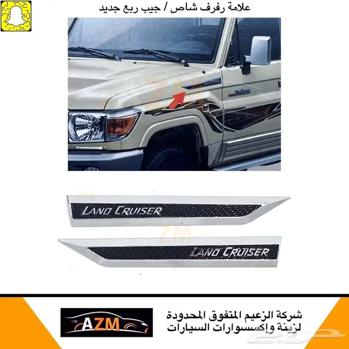 علامة رفرف شاص و جيب ربع 0