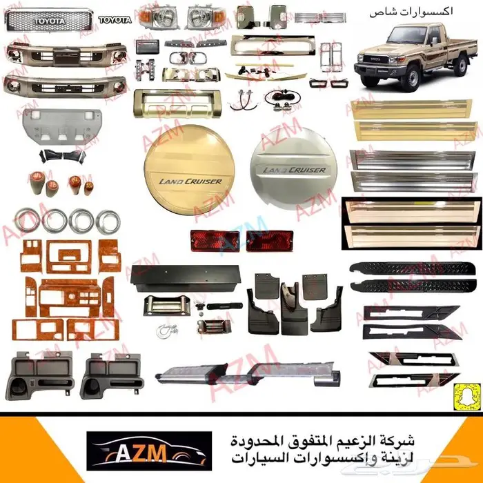 علامة رفرف شاص و جيب ربع 1