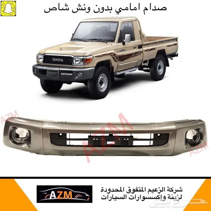 علامة رفرف شاص و جيب ربع 4