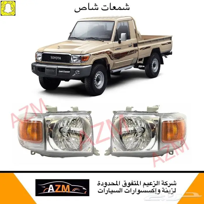 علامة رفرف شاص و جيب ربع 6