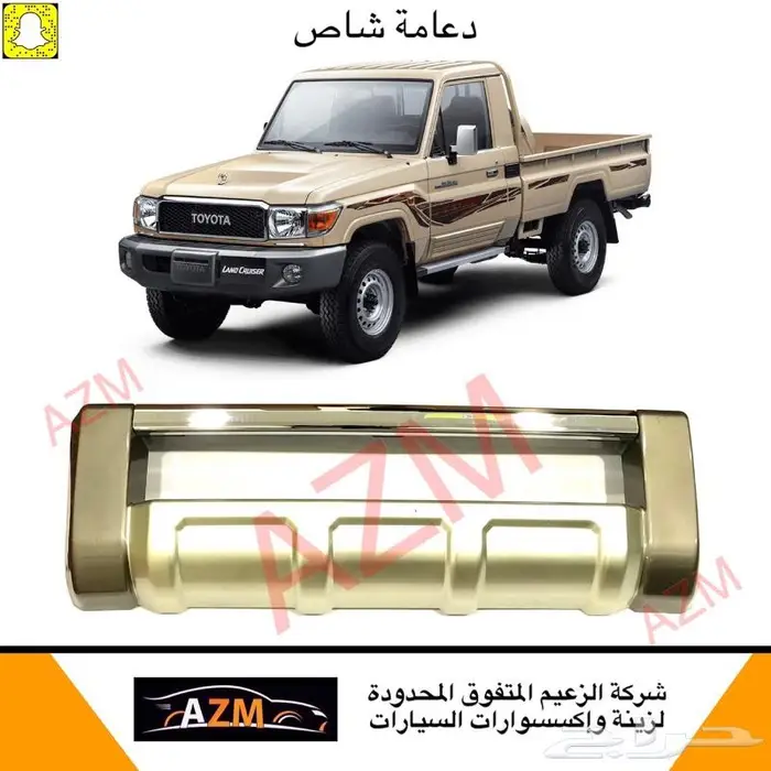 علامة رفرف شاص و جيب ربع 8