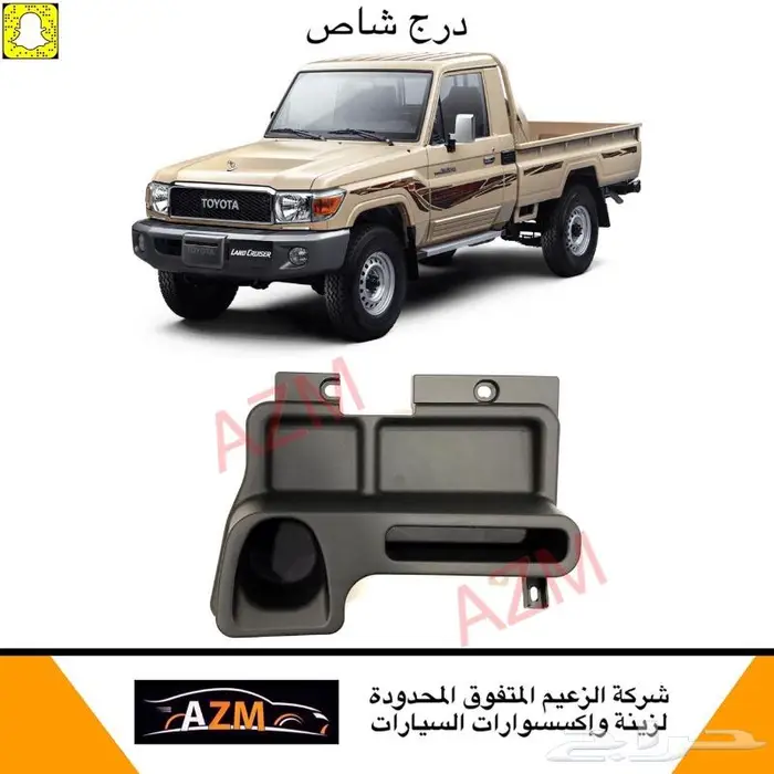 علامة رفرف شاص و جيب ربع 9