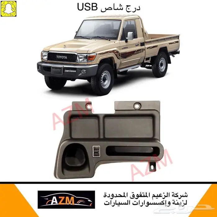 علامة رفرف شاص و جيب ربع 11