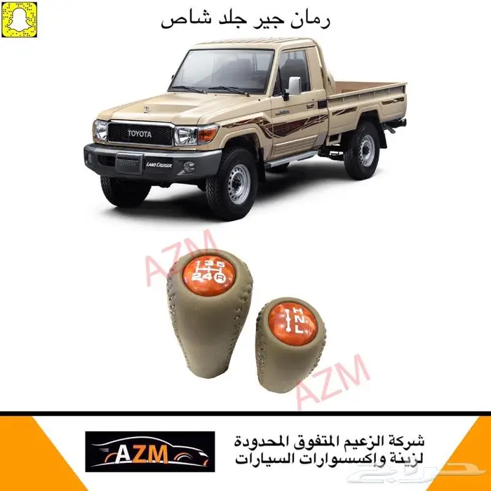 علامة رفرف شاص و جيب ربع 12