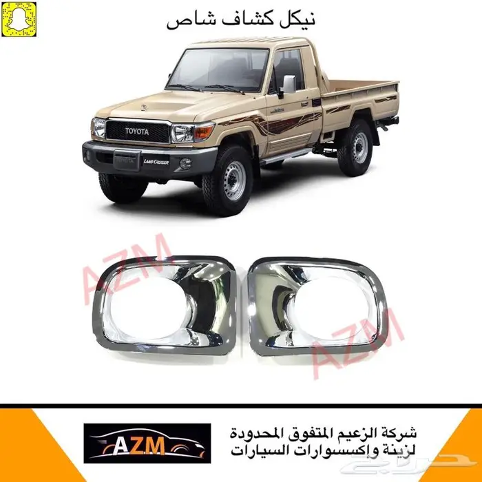 علامة رفرف شاص و جيب ربع 13