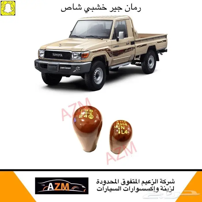 علامة رفرف شاص و جيب ربع 15