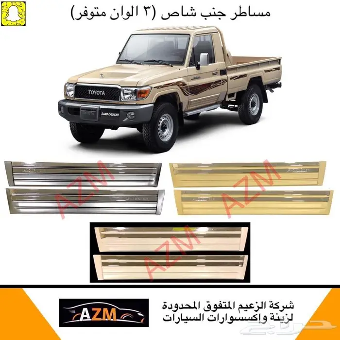 علامة رفرف شاص و جيب ربع 16