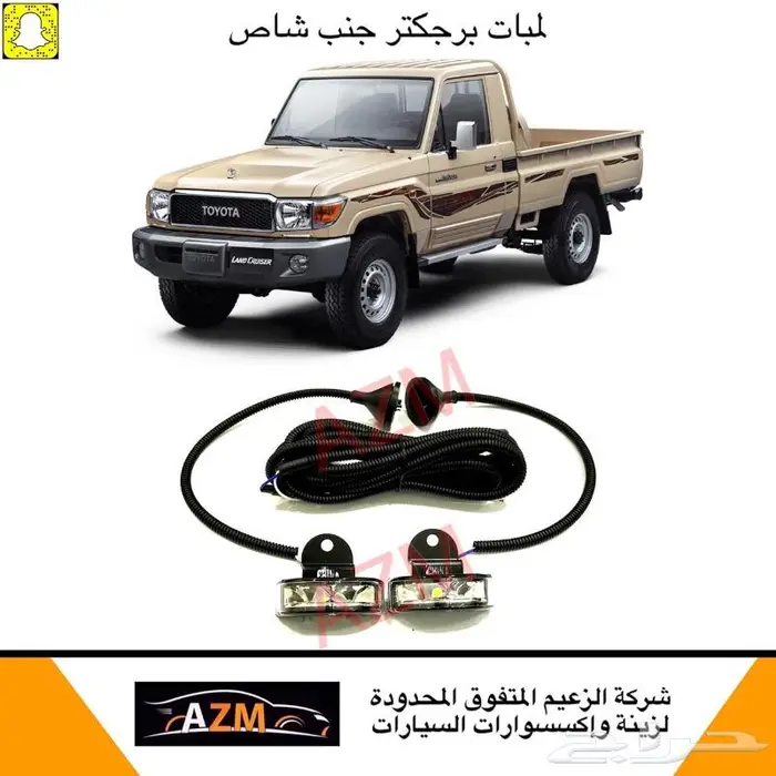 علامة رفرف شاص و جيب ربع 17