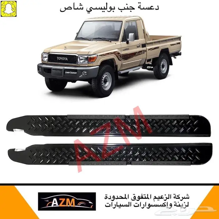 علامة رفرف شاص و جيب ربع 22