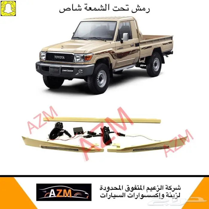 علامة رفرف شاص و جيب ربع 25