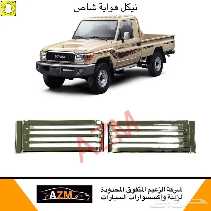 علامة رفرف شاص و جيب ربع 27