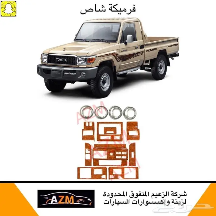 علامة رفرف شاص و جيب ربع 28