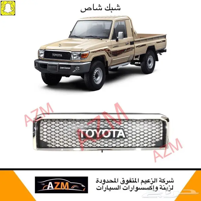 علامة رفرف شاص و جيب ربع 29