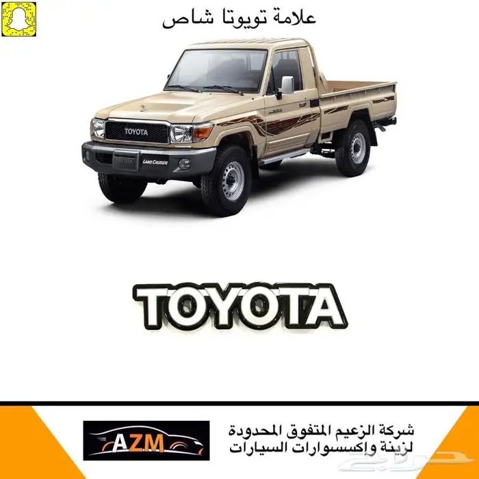 علامة رفرف شاص و جيب ربع 30