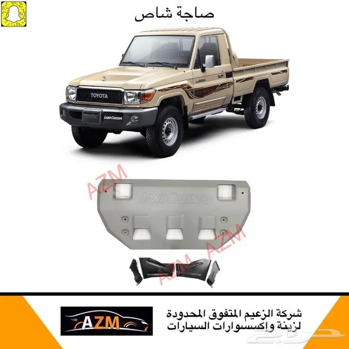 علامة رفرف شاص و جيب ربع 32