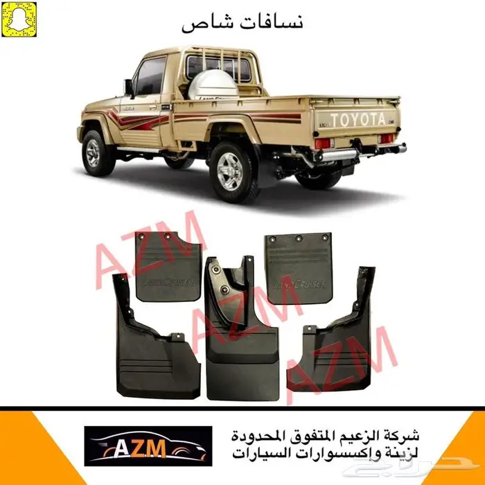 علامة رفرف شاص و جيب ربع 35