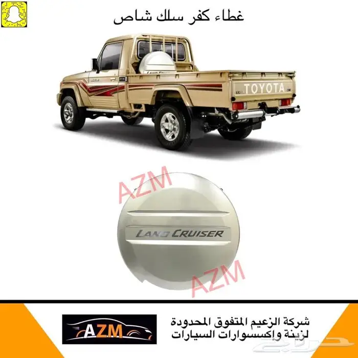 علامة رفرف شاص و جيب ربع 36