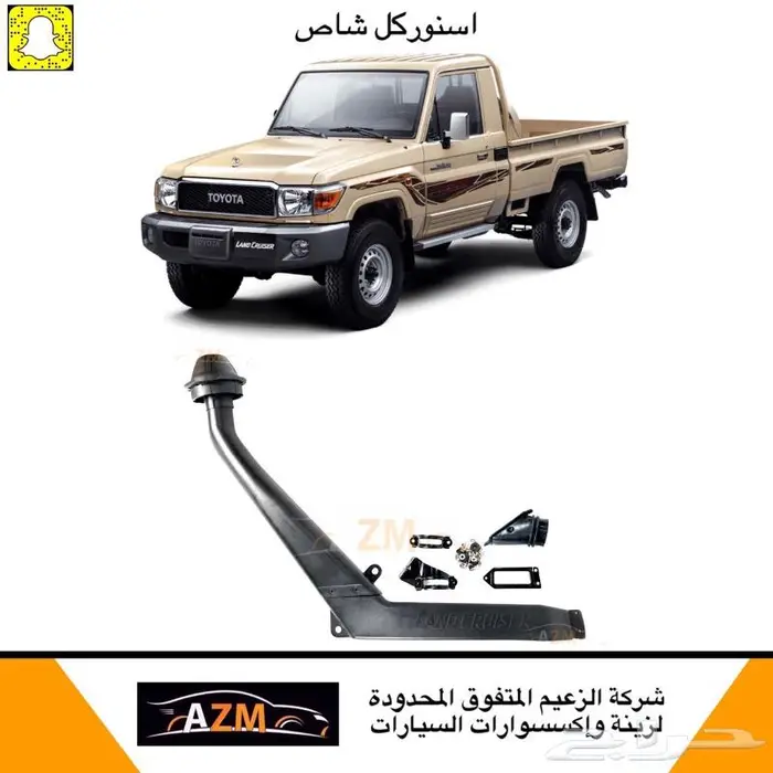 علامة رفرف شاص و جيب ربع 38