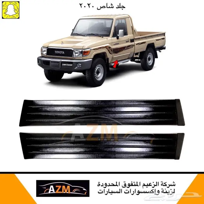 علامة رفرف شاص و جيب ربع 39