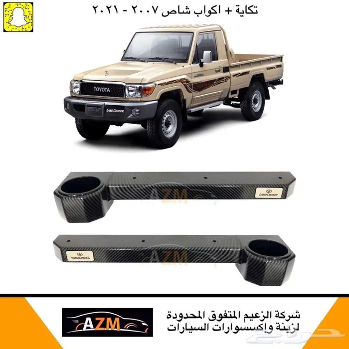 علامة رفرف شاص و جيب ربع 40