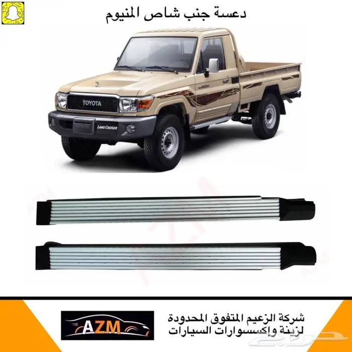 علامة رفرف شاص و جيب ربع 41