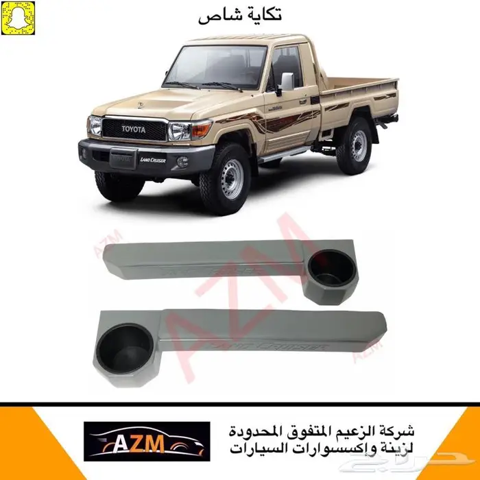 علامة رفرف شاص و جيب ربع 44