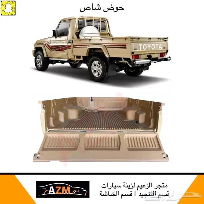 علامة رفرف شاص و جيب ربع 45