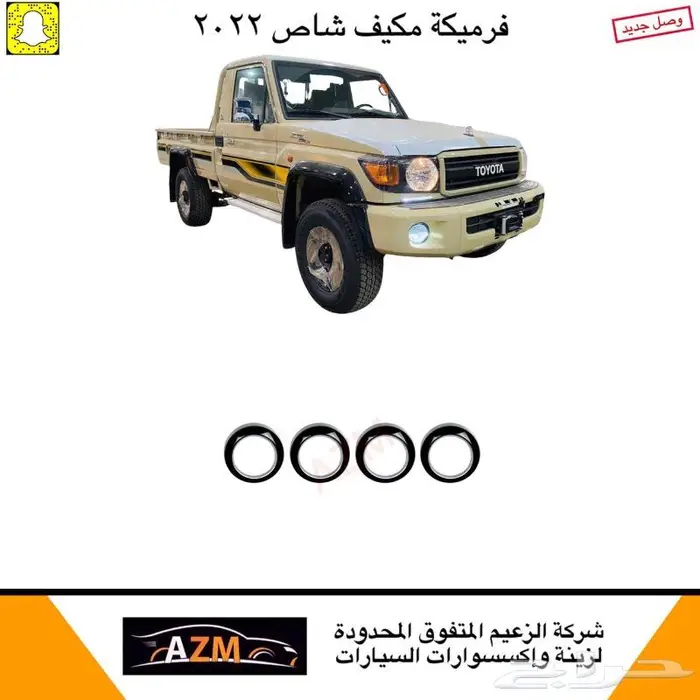 علامة رفرف شاص و جيب ربع 50