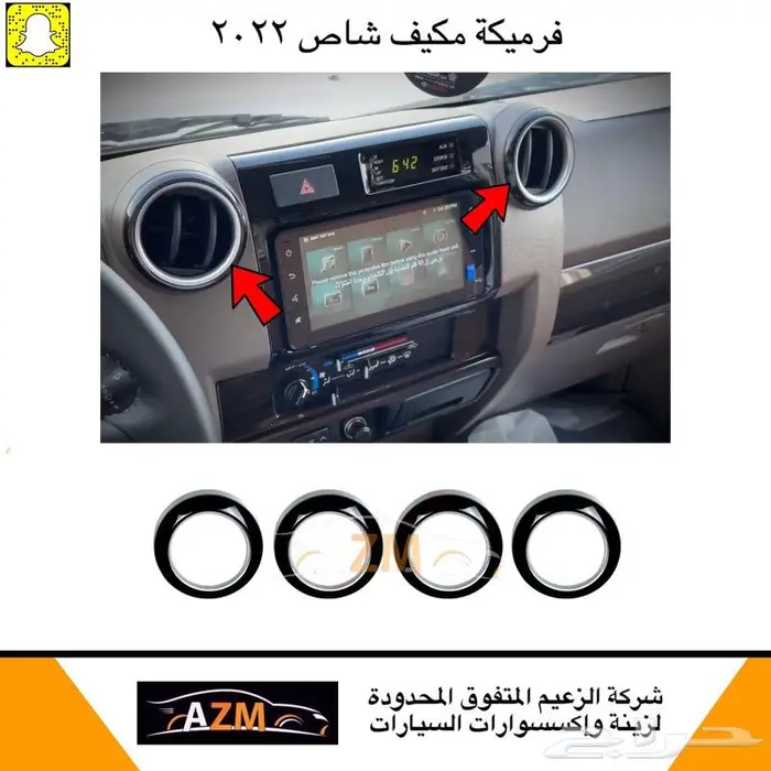 علامة رفرف شاص و جيب ربع 53