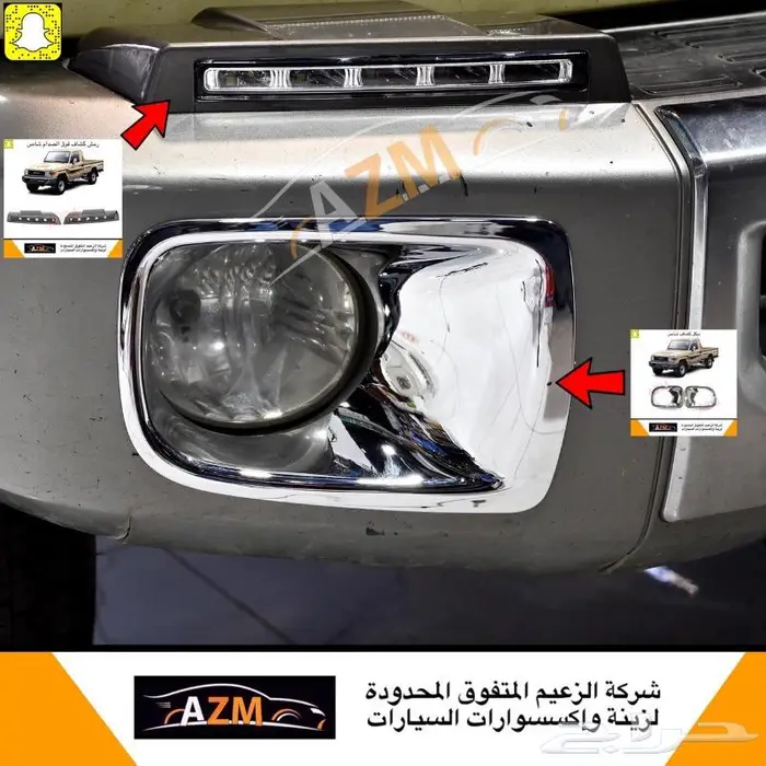 علامة رفرف شاص و جيب ربع 54