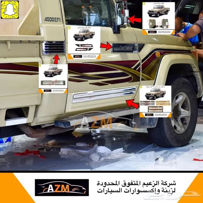 علامة رفرف شاص و جيب ربع 55