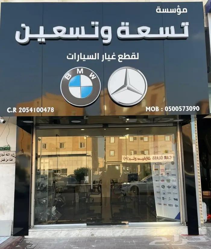 قطع غيار مرسيدس BMW 6