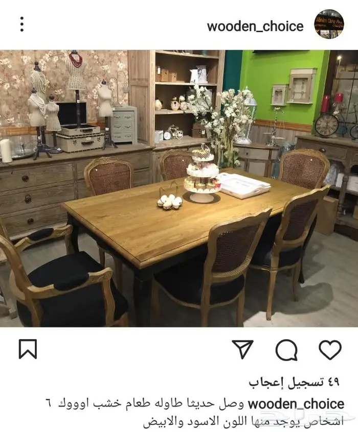 طاوله طعام 0