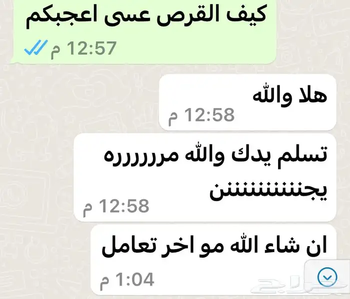 خبز جنوبي واكثر من صنف 3