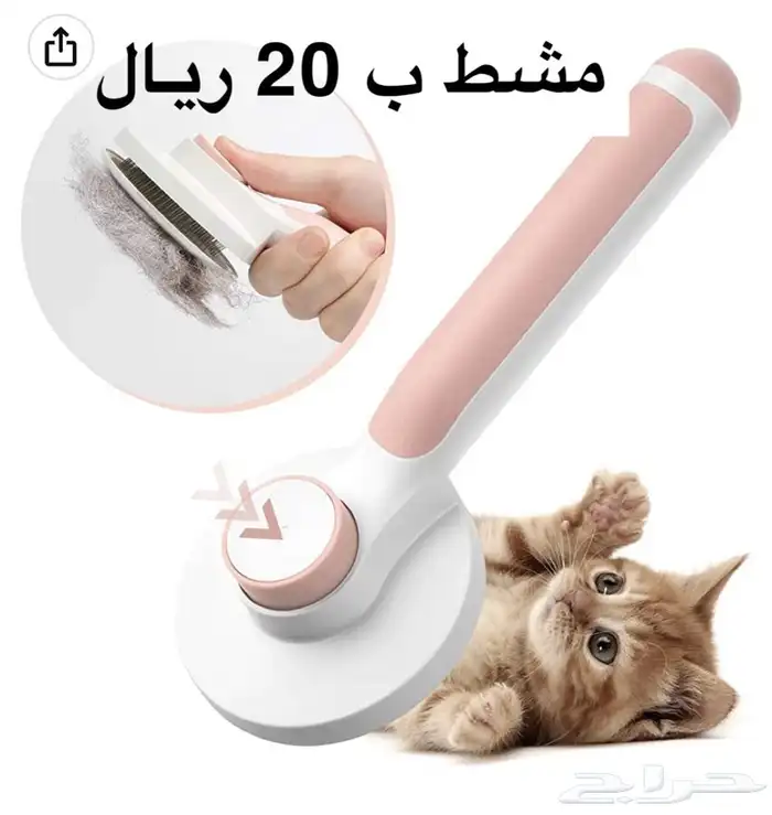 مستلزمات قطط تصفيه شامله واسعار مجنووونه 12