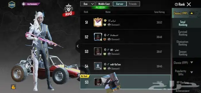 هاك روق ببجي اندرويد روت 4