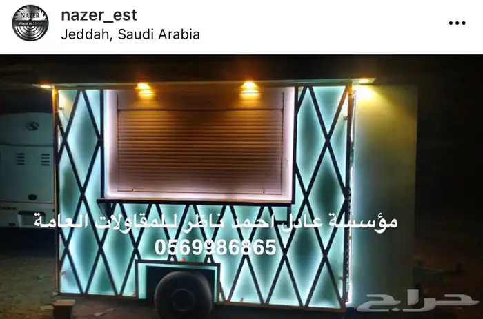 فود ترك تفصيل عربات فود ترك food truck 23