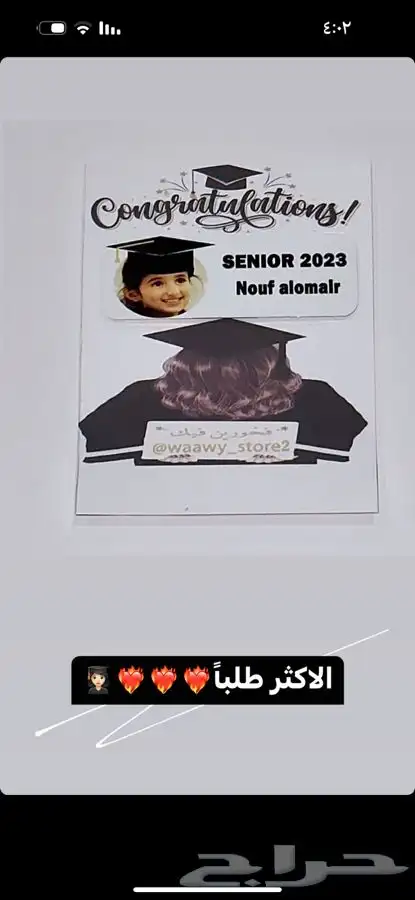 الطباعه على بروشات   بروش تخرج 2023 4
