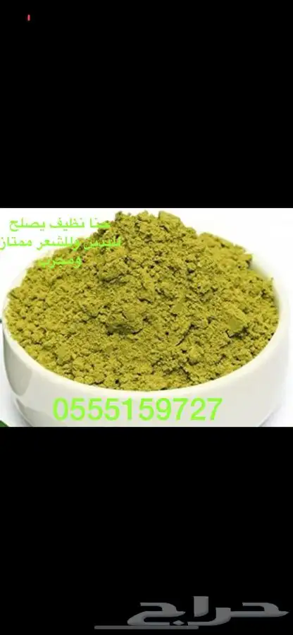 زيت شعر طبيعي 1