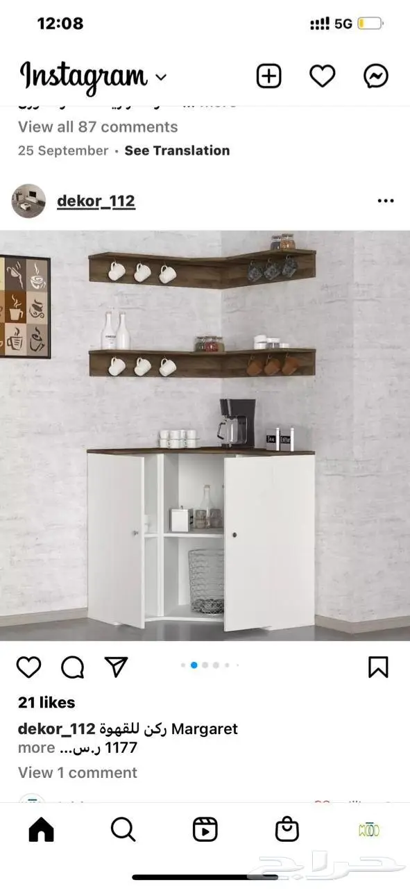 اطقم مكاتب فاخره 37