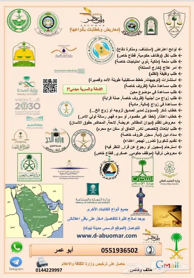 كتابة استرحام 1