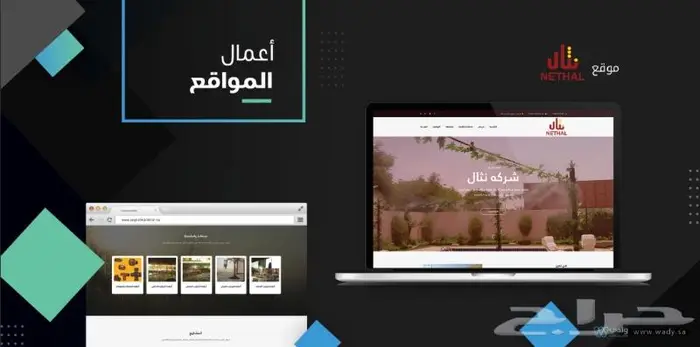 تصميم موقع إلكتروني 5