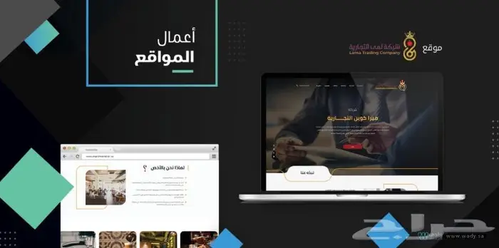 أقوى عرض في سنة 2025 تصميم موقع الكتروني 5