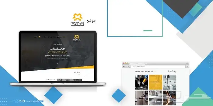 تصميم موقع إلكتروني 2