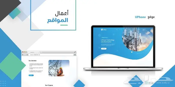 أقوى عرض - تصميم موقع الكتروني 1