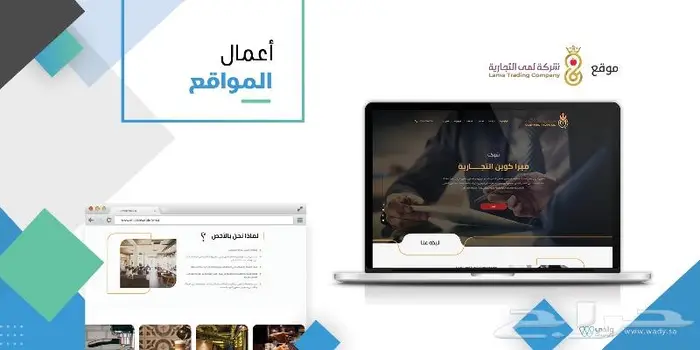 أقوى عرض - تصميم موقع الكتروني 3